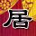一比一原版韩国圣德大学文凭学位【degxx.com】